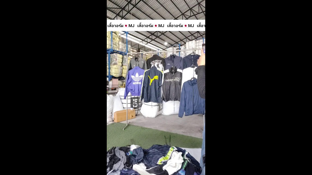 เสื้อวอร์ม งานขายดี และโปรพิเศษ 🔥