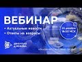 "Проект Дуюнова: важные новости и события компании, ответы на вопросы"