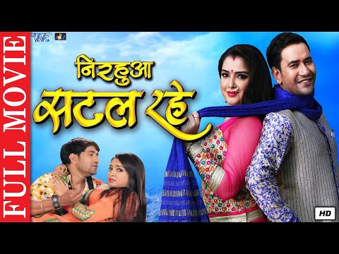 New Bhojpuri Full Movie - Amrapali Dubey, Dinesh Lal Yadav - Nirahua Satal Rahe Film