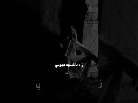 انتهت فرحه سنيني يوم فارقني ضنيني غريب ال مخلص