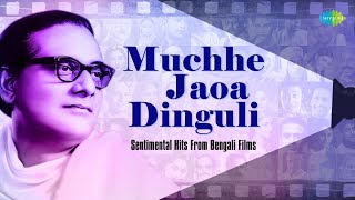 Best of Bengali Sad Songs | Hemanta Mukherjee | Muchhe Jaoa Dinguli | Aaj Dujanar Duti | Bangla Gaan Thumb