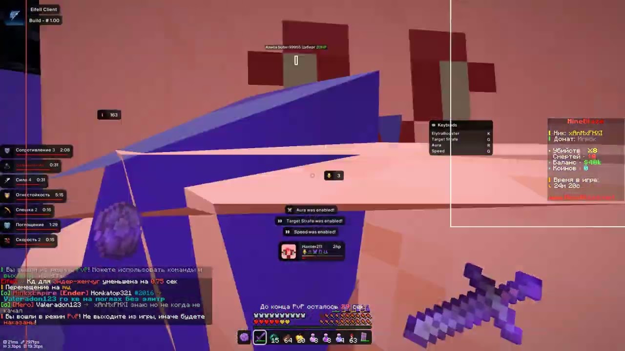 УБИЛ БЛЕЙЗЕРОВ ПОД ДОНОМ С ЛУЧШИМ НОВЫМ ЧИТОМ EIFELL CLIENT| Eifell Client| MineBlaze