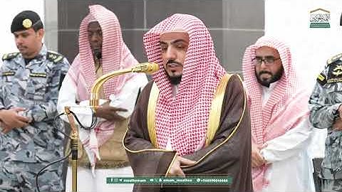 تلاوة فضيلة الشيخ د. #الوليد_الشمسان  من صلاة الفجر 13 ذو الحجة  1446هـ.