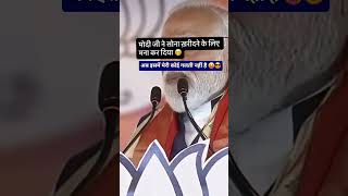 Modi ji Speech viral | #shortsfeed #viralspeech #modiji #trendingshorts #viralvideo #raigarhiyatillu