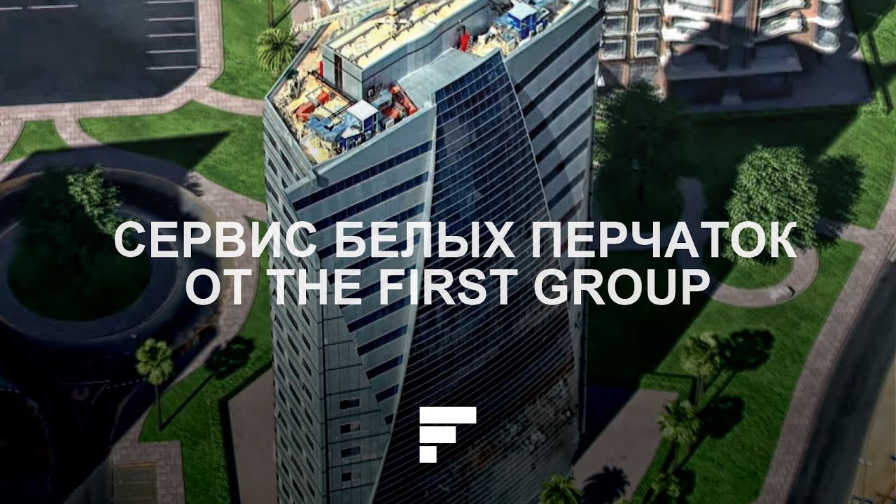 White Glove Service - Привилегии клиентов