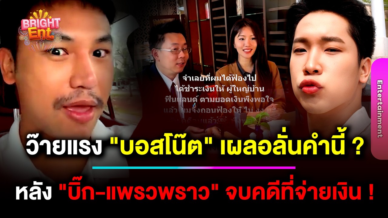 ว๊ายแรง ! 