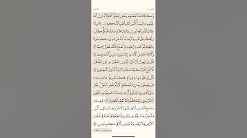 صفحة ( 134 ) سورة الأنعام مكتوبة مكررة بصوت أحمد العجمي الجزء السابع #قرآن_كريم #قرآن_الفجر #quranic