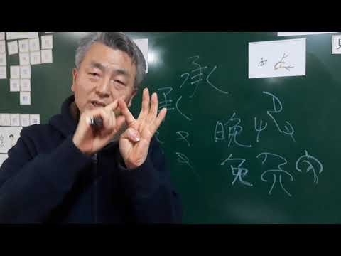 이승만 대통령의 이름풀이ㅡ한자와 작명ㅡ펀펀한자