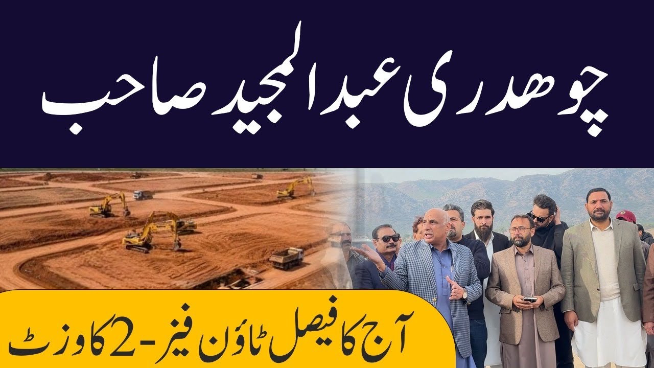 Ch Abdul Majeed Sb | Development Site Visit | Location | Bookings Available | Faisal Town Islamabad 