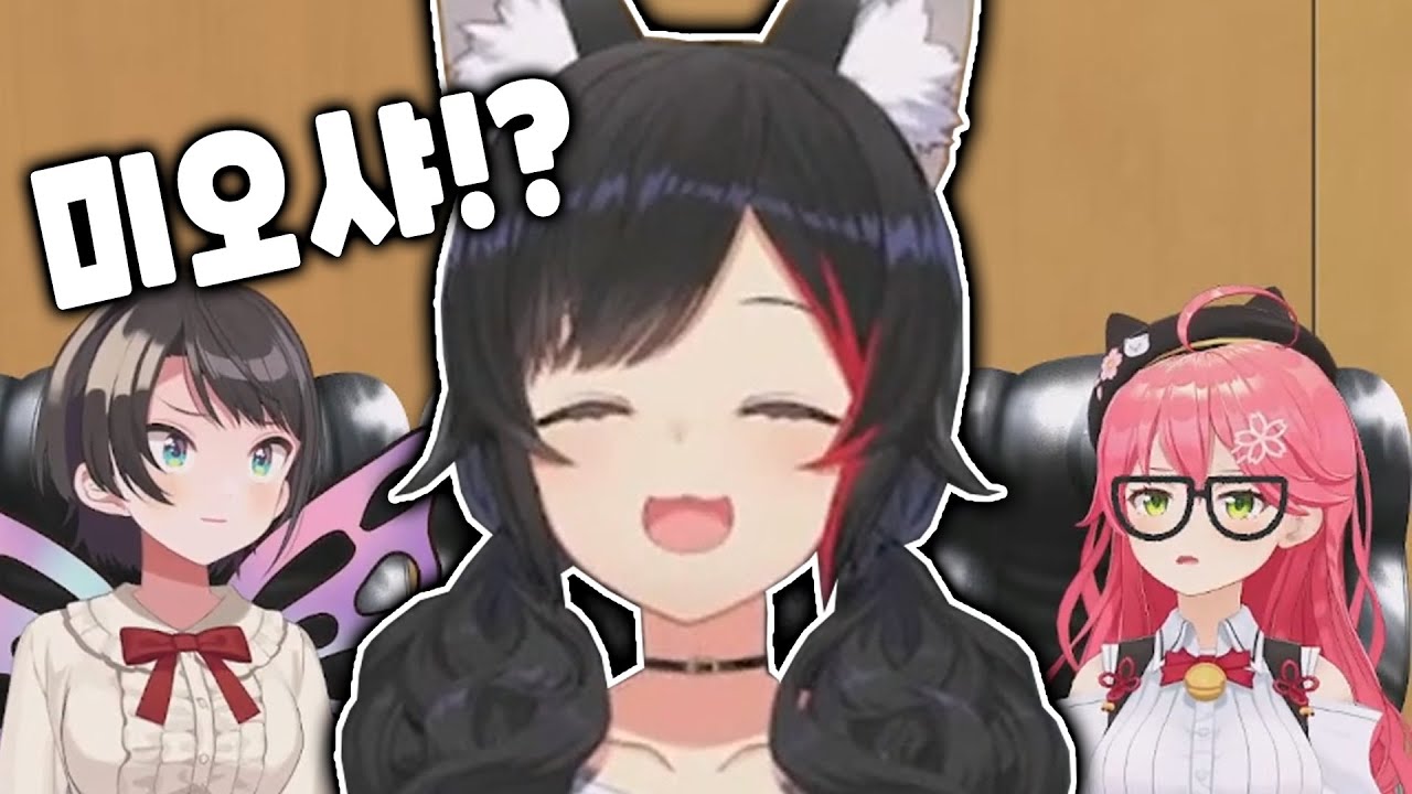 최전방 공격수 미오샤[홀로 라이브/오오카미 미오/오오조라 스바루/사쿠라 미코/나츠이로 마츠리/츠노마키 와타메/토키노 소라]