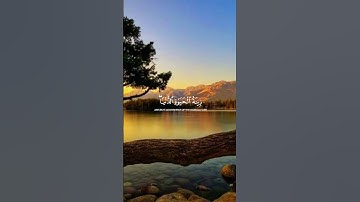 المال والبنون زينة الحياة الدنيا.. تلاوة هادئة للقرئ #الله