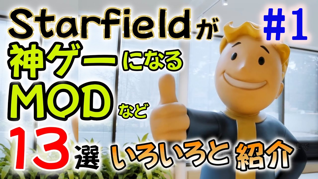 Tacticle Crosshair Starfield Mod