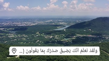 انا كفيناك المستهزئين.... تلاوة خاشعة للقارئ هزاع البلوشي