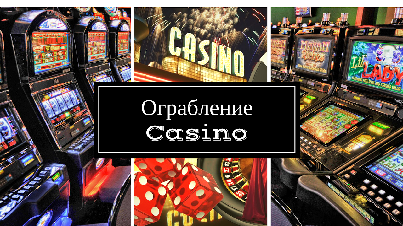 Casino z сайт