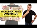 Перевозчик повредил груз | Как не подставить самого себя