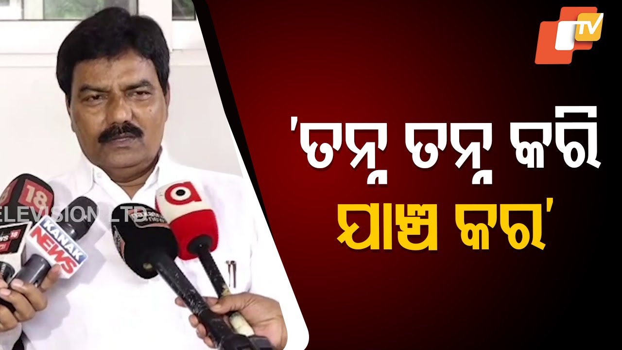 Odisha Govt Orders Re-verification of Farmer Registrations after Fake ...