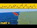 Impossible Places That Actually Exist | Part 2 | Urdu/Hindi