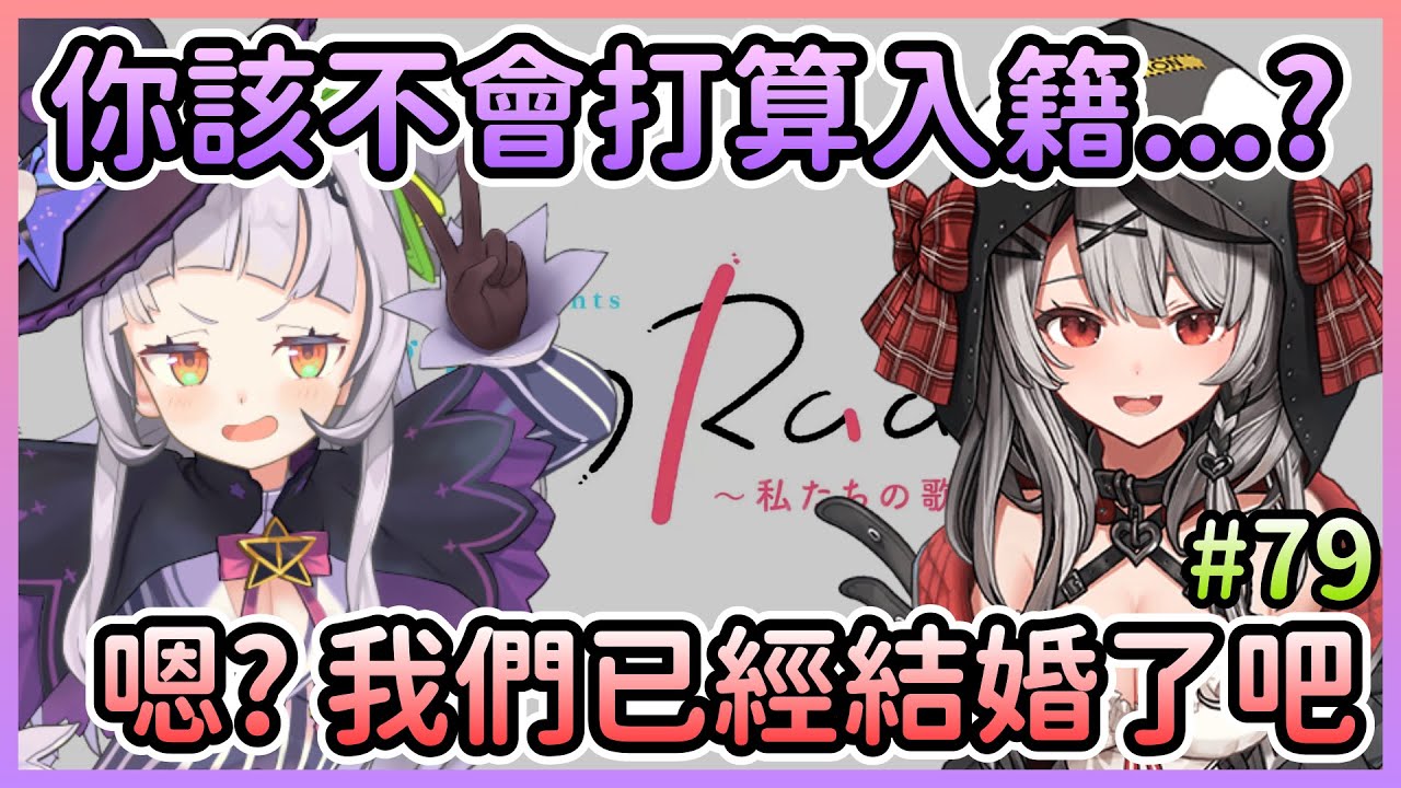 【HoloRadio】瘋狂對詩音傳達自己愛意的沙花叉，原來兩人已經結婚了w【紫咲シオン/紫咲詩音×沙花叉クロヱ/沙花叉克蘿耶】【Hololive中文】