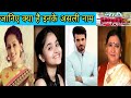 Nati Pinky ki lambi love story: Star cast real name of Nati Pinky ki lambi love story