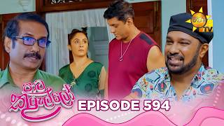 Paata Kurullo - පාට කුරුල්ලෝ | Episode 594 | 2026-08-19 | Hiru TV