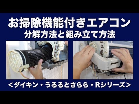 ダイキン６畳エアコン分解洗浄済み２０１８年 ダイキン6畳エアコン分解洗浄済み2018年 ダイキン6畳