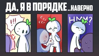 5 Признаков, Вы Эмоционально нездоровы