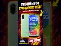 जल्दी करो कही दम ना बढ़ जाए | Samsung Galaxy F70e 5g Reviwe | Smartphone Under 14k #samsungindia