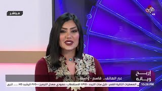 كم يبلغ طول سور الصين العظيم ؟ اربح ويانة مع عمر محمد وسجى الدليمي