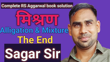 RS Aggarwal math book solution in hindi Mixture short trick Alligation मिश्रण UP SI SSC GD by Sagar