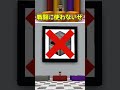 これなーんだ!?【予想クイズ】#shorts #マインクラフト #ゆっくり実況