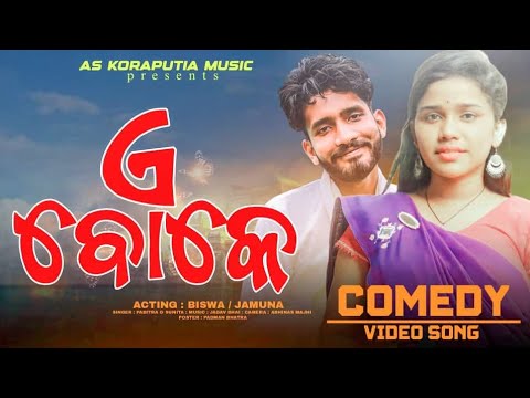 A BHOKE NEW KORAPUTIA COMEDY  VIDEO SONG ashutoshgantayat6753