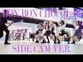 [K-POP IN PUBLIC][SIDE CAM] EVERGLOW (에버글로우) - Bon Bon Chocolat Dance Cover by Polarity