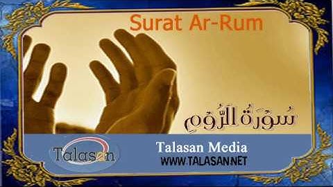 Surat Ar-Rum - Ahmed Mohamed Taher ^ الشيخ أحمد محمد طاهر- سورة الروم