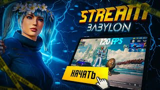 ИГРАЮ В 120 FPS ЛОКАЛКИ ОБНОВЛЕНИЕ 3.2 ❗ BABYLON PUBG MOBILE