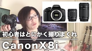 EOSX8i購入｜写真でもビジネスでも、初心者はクオリティにこだわるな