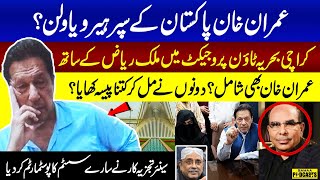 Imran Khan vs Malik Riaz | Mega Corruption | Imran Khan Viral Picture | Behria Town Karachi |Podcast