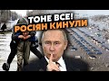 🔥Катастрофа у РФ! ПОТОП перетворився на СТИХІЙНЕ ЛИХО. БУДИНКИ грабують МАРОДЕРИ. Путін ШОКУВАВ