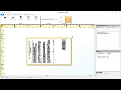 Добавление кода маркировки DataMatrix на этикетку для сыра
