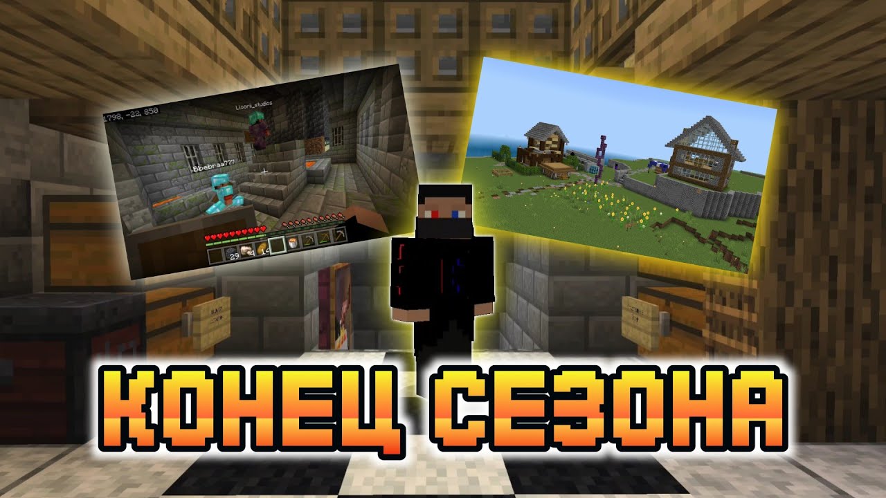 Mineforce Конец сезона на MineForce - YouTube