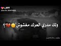 اسكر وشيل الكاس بس ارجع اشتاق حالات واتس اب