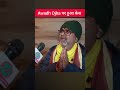 Awadh Ojha on fire 🔥🔥 #awadhojhasir #ojhasir #aap