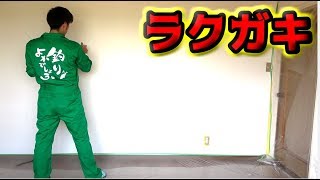 新釣りよかハウスの壁にスプレーでお絵描き！！！