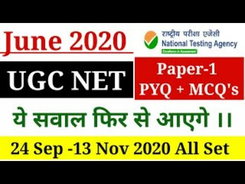 UGC NET 2021 Paper 1 PYQ & MCQ/ UGC NET Previous year question paper 2020 | Nta Ugc Net 2020 Paper-1