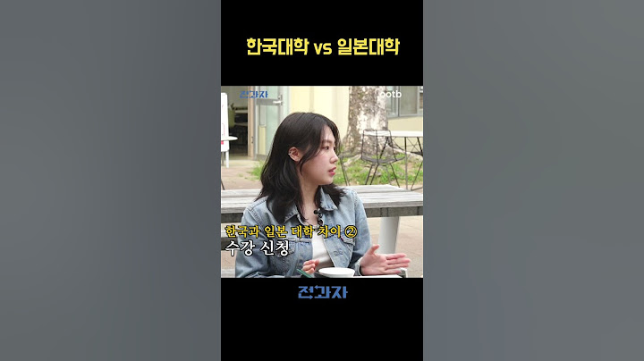 한국대학 vs 일본대학