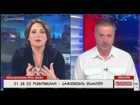 TV პირველი გადაცემა ,,დღის ამბები,, სტუმრად გიგლა ბარამიძე