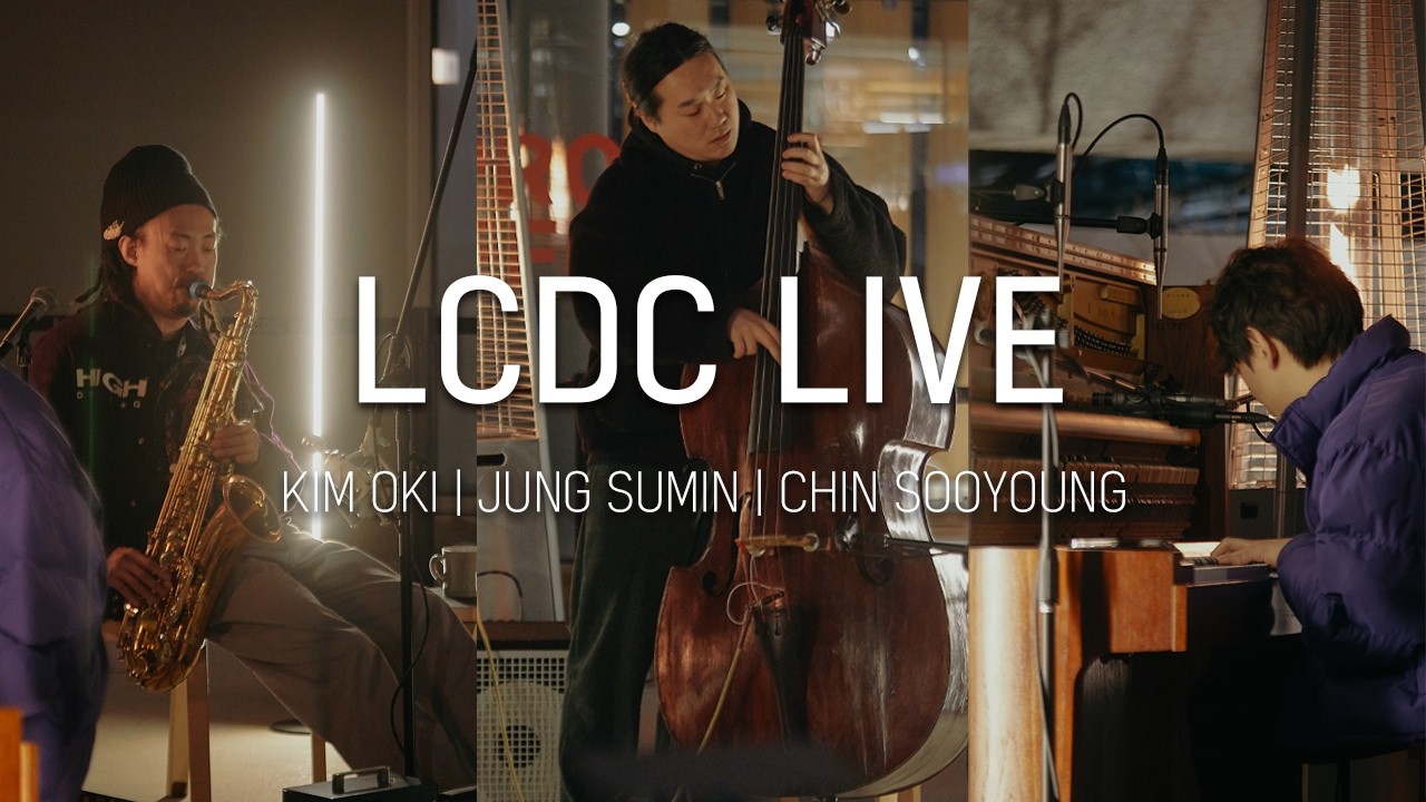 𝐋𝐢𝐯𝐞 𝐏𝐥𝐚𝐲𝐥𝐢𝐬𝐭 | 김오키, 정수민, 진수영의 라이브 재즈 플레이리스트🎷| Live Jazz Playlist | LCDC LIVE