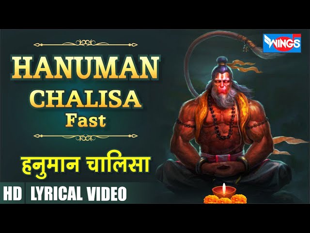 Hanuman Chalisa Fast | सम्पूर्ण हनुमान चालीसा  | हनुमान चालीसा पाठ | Hanuman Chalisa Version