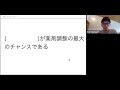 ポリファーマシーへの対応（ココキン収録　竹之内医師他2021年5月19日）