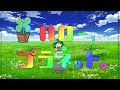 【歌ってみた】*ハロー、プラネット。【オリジナルMV】