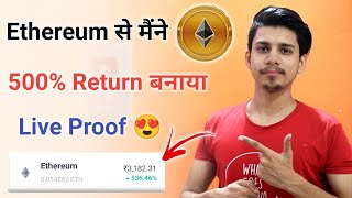 Ethereum Coin Investment Hindi | How to invest in Ethereum Hindi |Ethereum Crypto Profit Proof Hindi screenshot 4